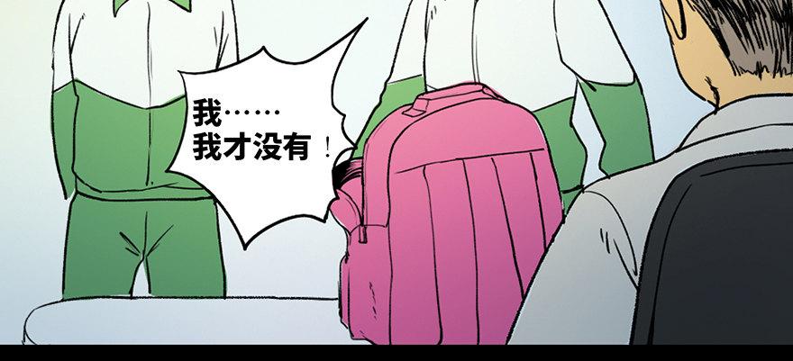 心跳300秒韩漫全集-第三十六话·谎言无删减无遮挡章节图片 