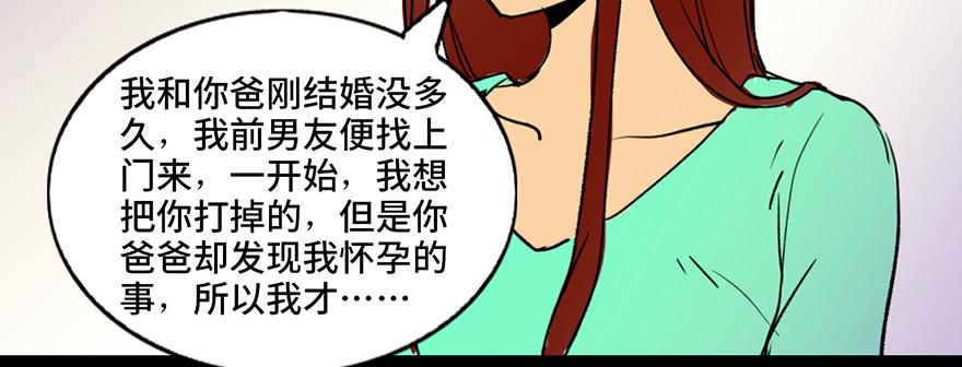 心跳300秒韩漫全集-第三十六话·谎言无删减无遮挡章节图片 