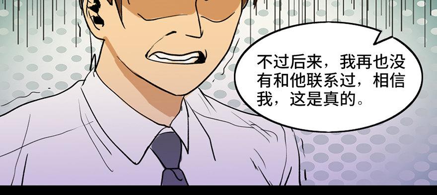 心跳300秒韩漫全集-第三十六话·谎言无删减无遮挡章节图片 
