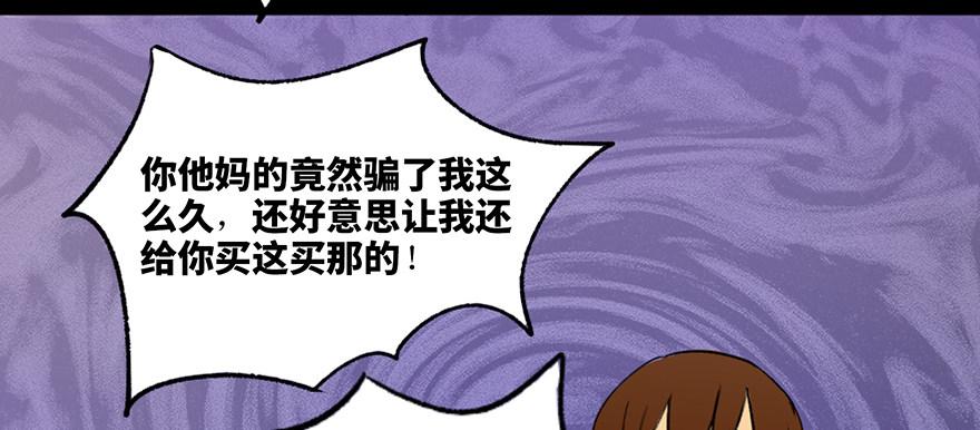 心跳300秒韩漫全集-第三十六话·谎言无删减无遮挡章节图片 