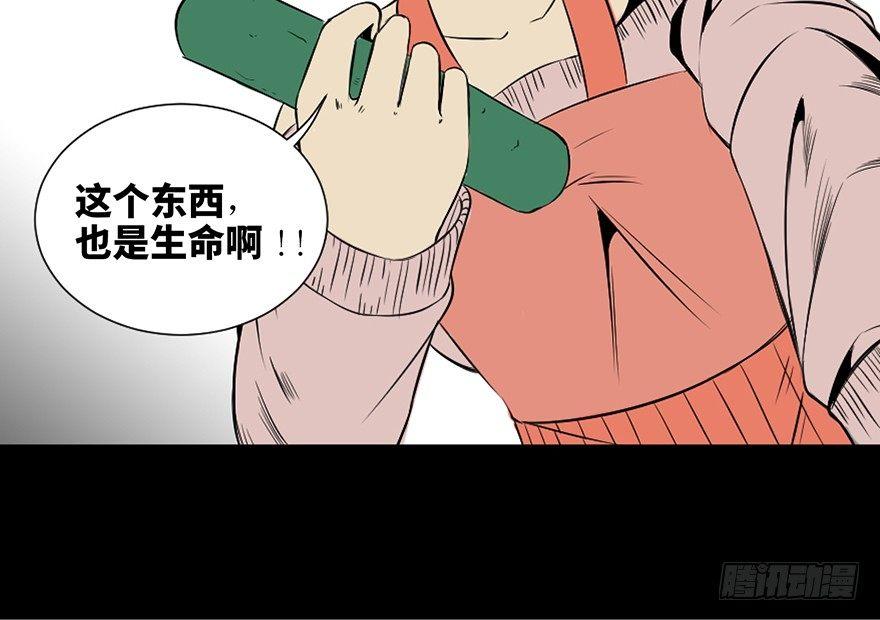 心跳300秒韩漫全集-第三十七话·素食主义无删减无遮挡章节图片 