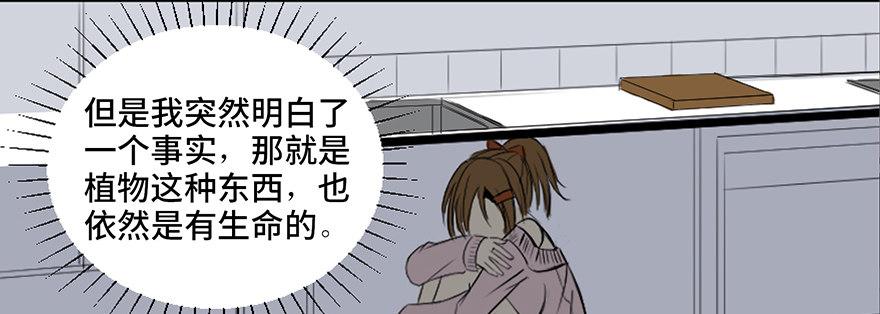 心跳300秒韩漫全集-第三十七话·素食主义无删减无遮挡章节图片 