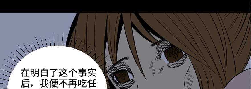 心跳300秒韩漫全集-第三十七话·素食主义无删减无遮挡章节图片 