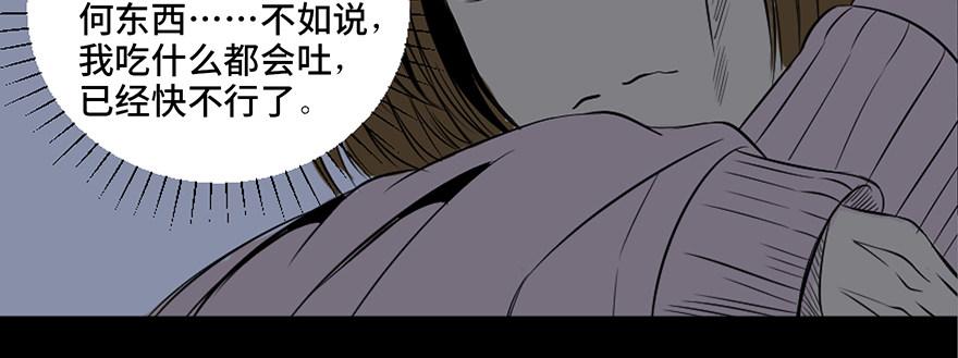 心跳300秒韩漫全集-第三十七话·素食主义无删减无遮挡章节图片 