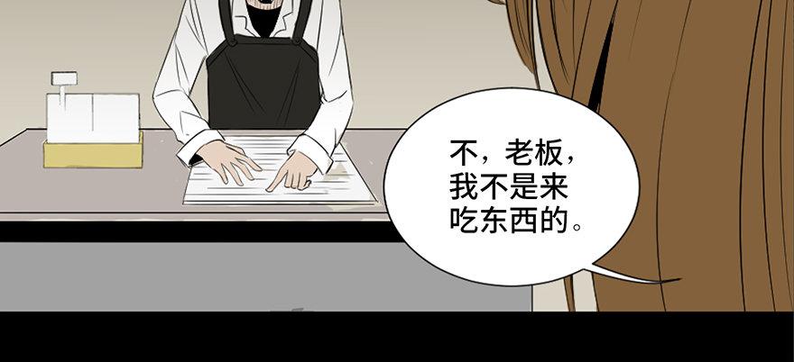 心跳300秒韩漫全集-第三十七话·素食主义无删减无遮挡章节图片 
