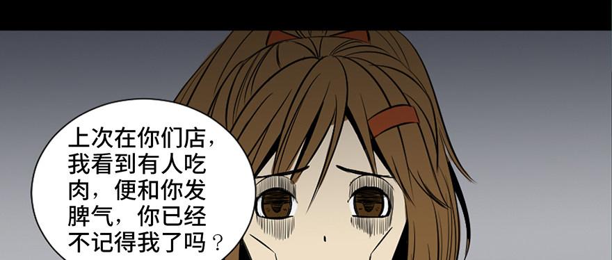 心跳300秒韩漫全集-第三十七话·素食主义无删减无遮挡章节图片 