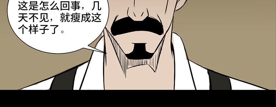 心跳300秒韩漫全集-第三十七话·素食主义无删减无遮挡章节图片 