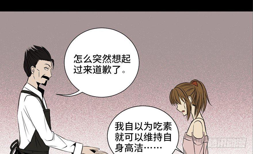 心跳300秒韩漫全集-第三十七话·素食主义无删减无遮挡章节图片 