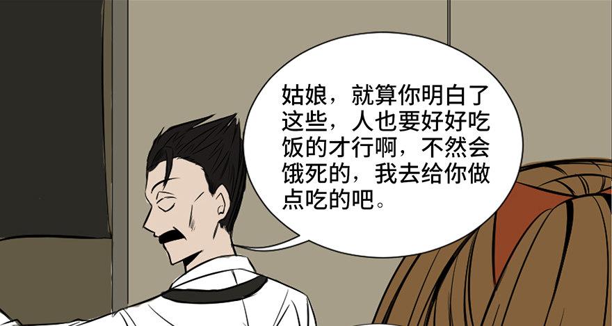 心跳300秒韩漫全集-第三十七话·素食主义无删减无遮挡章节图片 
