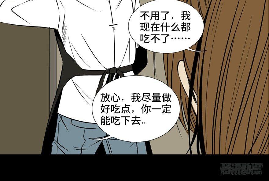 心跳300秒韩漫全集-第三十七话·素食主义无删减无遮挡章节图片 
