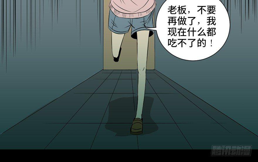 心跳300秒韩漫全集-第三十七话·素食主义无删减无遮挡章节图片 
