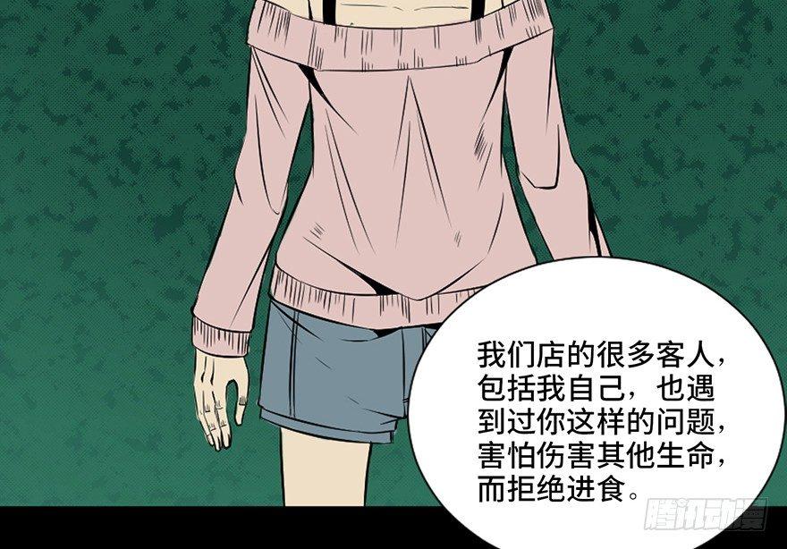 心跳300秒韩漫全集-第三十七话·素食主义无删减无遮挡章节图片 