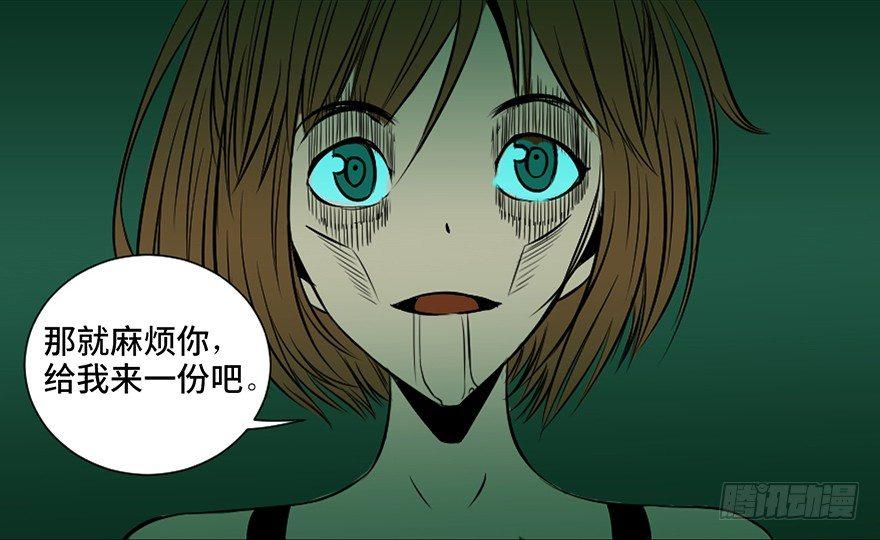 心跳300秒韩漫全集-第三十七话·素食主义无删减无遮挡章节图片 