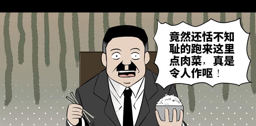 心跳300秒韩漫全集-第三十七话·素食主义无删减无遮挡章节图片 