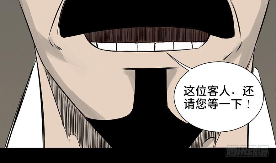 心跳300秒韩漫全集-第三十七话·素食主义无删减无遮挡章节图片 