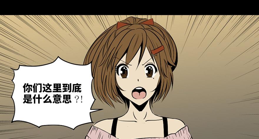 心跳300秒韩漫全集-第三十七话·素食主义无删减无遮挡章节图片 