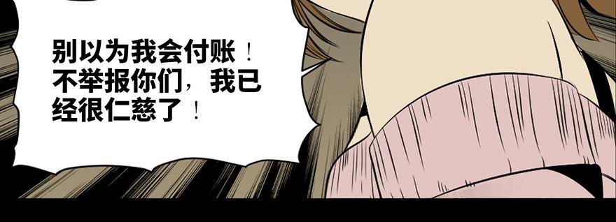 心跳300秒韩漫全集-第三十七话·素食主义无删减无遮挡章节图片 