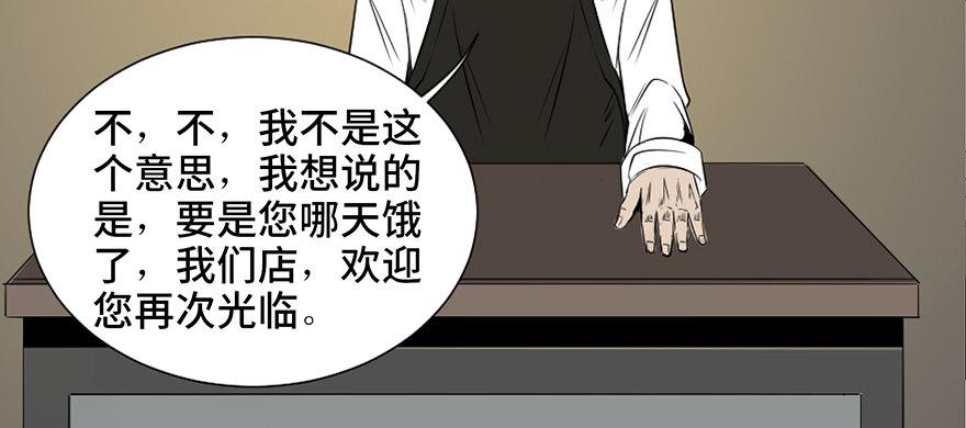 心跳300秒韩漫全集-第三十七话·素食主义无删减无遮挡章节图片 