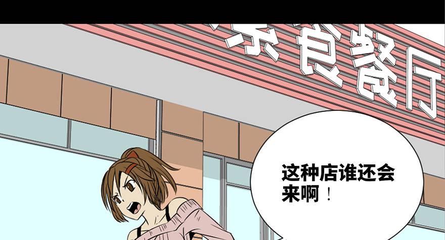 心跳300秒韩漫全集-第三十七话·素食主义无删减无遮挡章节图片 