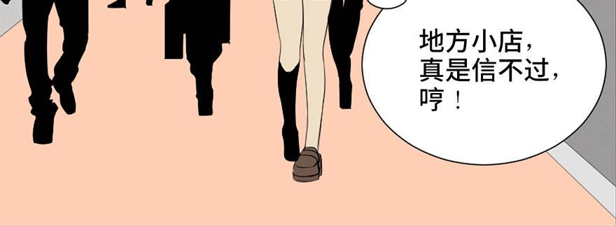 心跳300秒韩漫全集-第三十七话·素食主义无删减无遮挡章节图片 