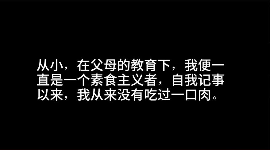 心跳300秒韩漫全集-第三十七话·素食主义无删减无遮挡章节图片 