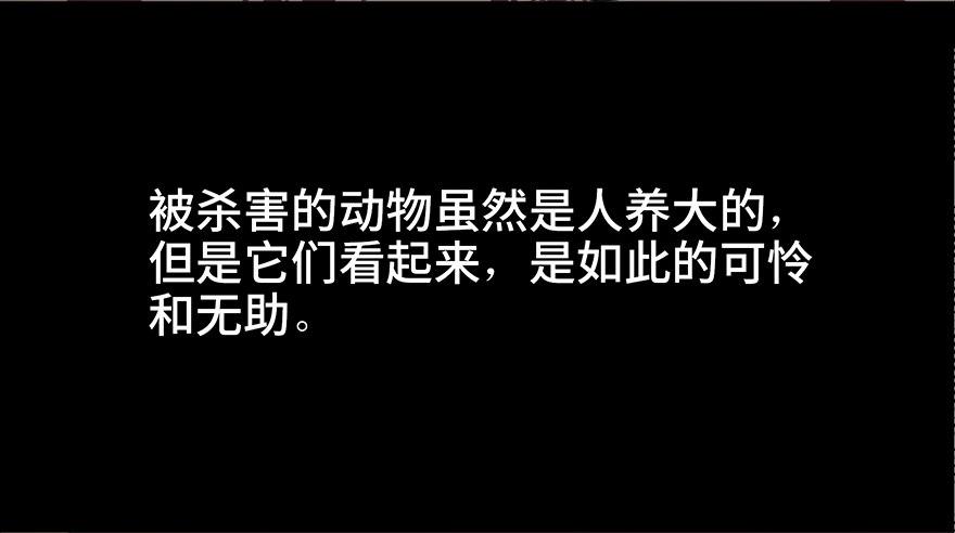 心跳300秒韩漫全集-第三十七话·素食主义无删减无遮挡章节图片 