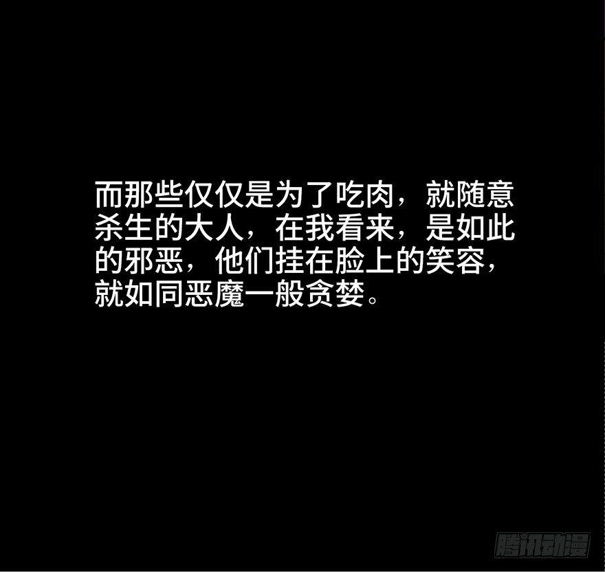 心跳300秒韩漫全集-第三十七话·素食主义无删减无遮挡章节图片 