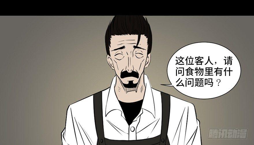 心跳300秒韩漫全集-第三十七话·素食主义无删减无遮挡章节图片 