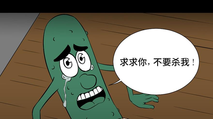心跳300秒韩漫全集-第三十七话·素食主义无删减无遮挡章节图片 