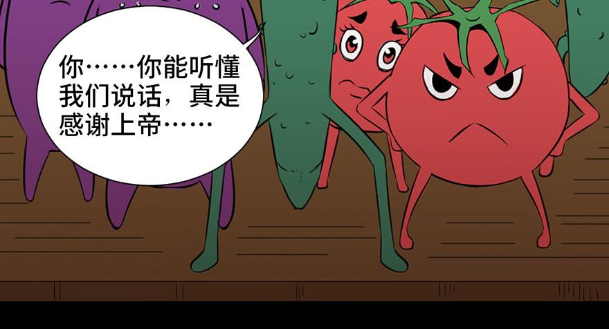 心跳300秒韩漫全集-第三十七话·素食主义无删减无遮挡章节图片 