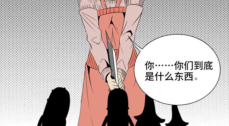 心跳300秒韩漫全集-第三十七话·素食主义无删减无遮挡章节图片 