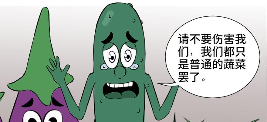 心跳300秒韩漫全集-第三十七话·素食主义无删减无遮挡章节图片 