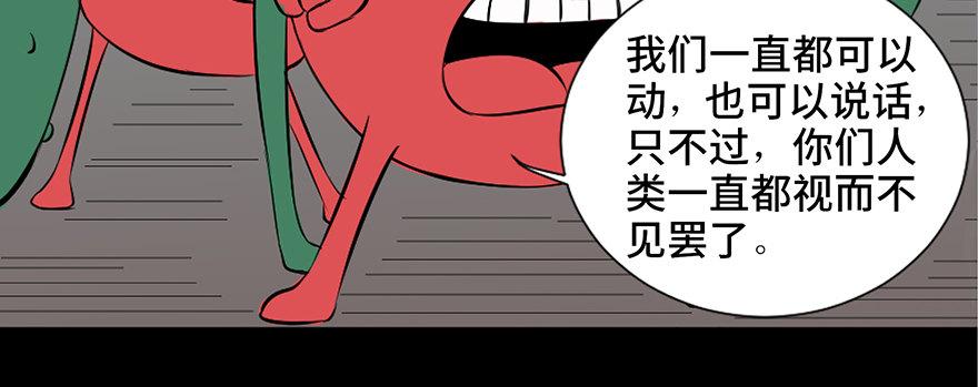 心跳300秒韩漫全集-第三十七话·素食主义无删减无遮挡章节图片 