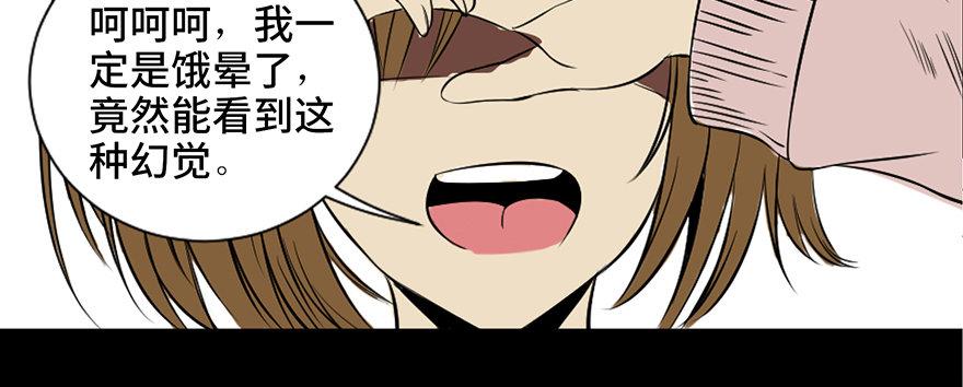 心跳300秒韩漫全集-第三十七话·素食主义无删减无遮挡章节图片 