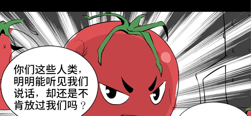 心跳300秒韩漫全集-第三十七话·素食主义无删减无遮挡章节图片 