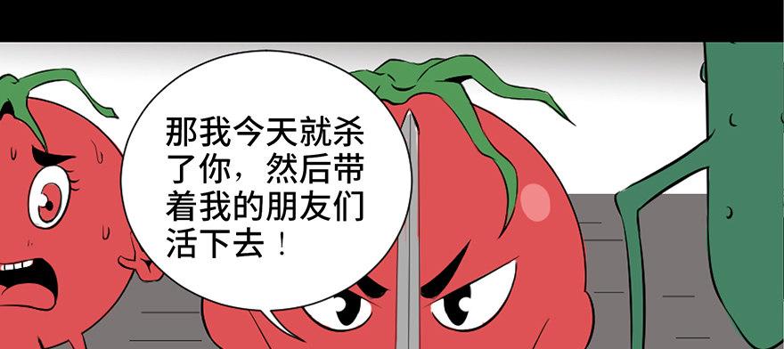 心跳300秒韩漫全集-第三十七话·素食主义无删减无遮挡章节图片 