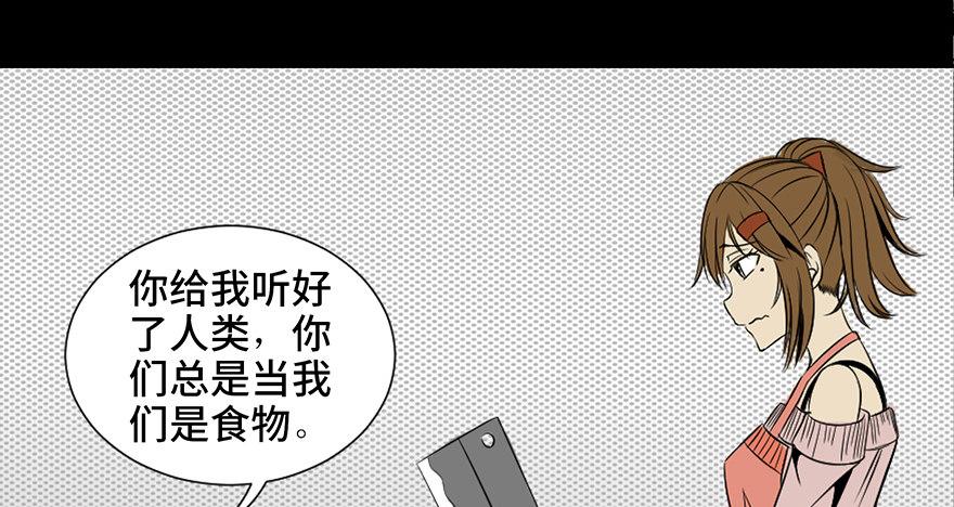 心跳300秒韩漫全集-第三十七话·素食主义无删减无遮挡章节图片 