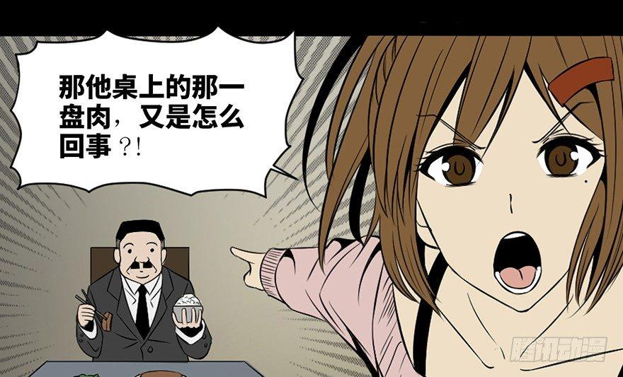 心跳300秒韩漫全集-第三十七话·素食主义无删减无遮挡章节图片 