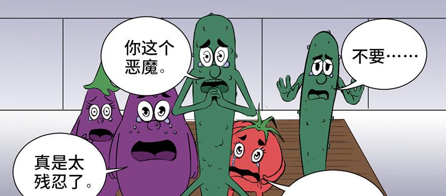 心跳300秒韩漫全集-第三十七话·素食主义无删减无遮挡章节图片 