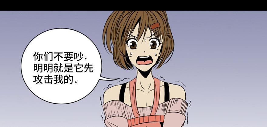 心跳300秒韩漫全集-第三十七话·素食主义无删减无遮挡章节图片 