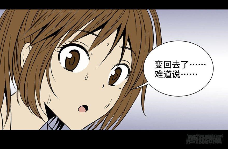 心跳300秒韩漫全集-第三十七话·素食主义无删减无遮挡章节图片 