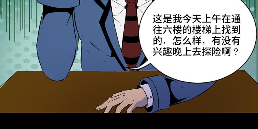 心跳300秒韩漫全集-第三十八话·迷 信无删减无遮挡章节图片 