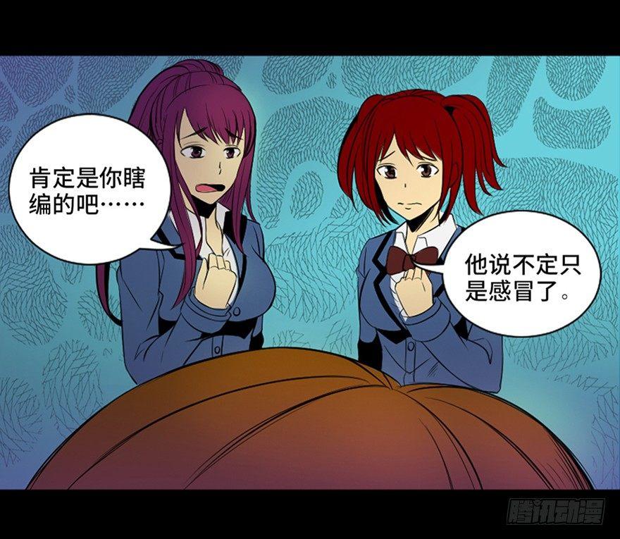 心跳300秒韩漫全集-第三十八话·迷 信无删减无遮挡章节图片 
