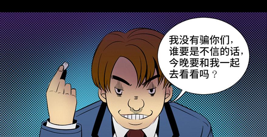 心跳300秒韩漫全集-第三十八话·迷 信无删减无遮挡章节图片 