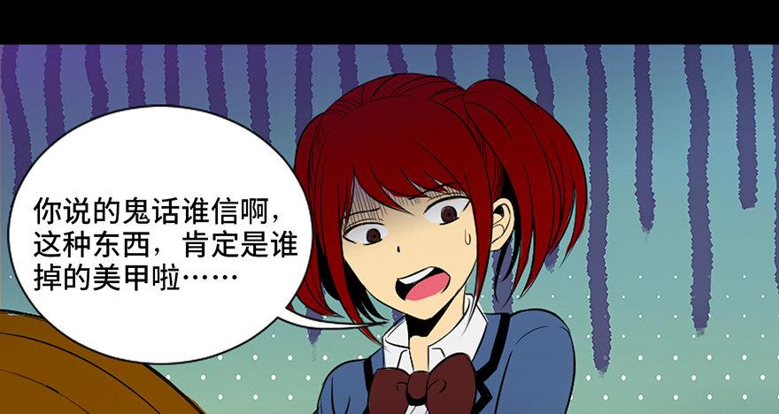 心跳300秒韩漫全集-第三十八话·迷 信无删减无遮挡章节图片 