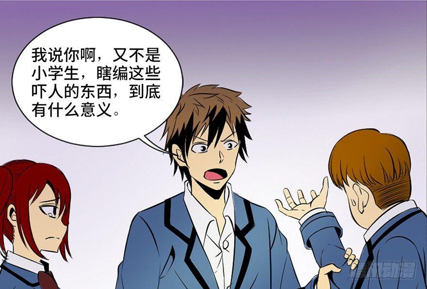 心跳300秒韩漫全集-第三十八话·迷 信无删减无遮挡章节图片 