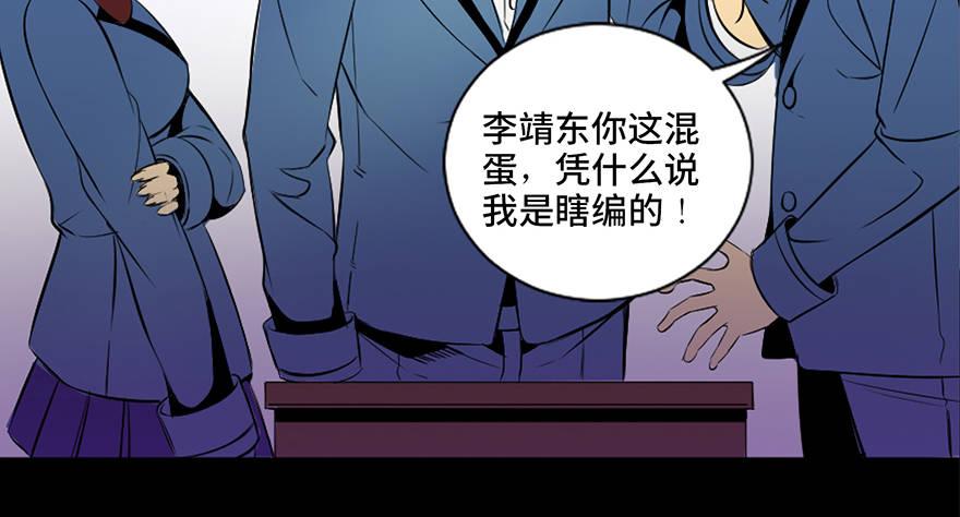 心跳300秒韩漫全集-第三十八话·迷 信无删减无遮挡章节图片 