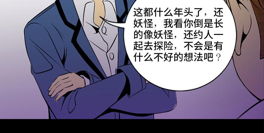 心跳300秒韩漫全集-第三十八话·迷 信无删减无遮挡章节图片 
