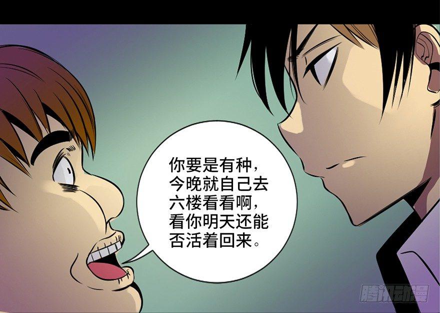 心跳300秒韩漫全集-第三十八话·迷 信无删减无遮挡章节图片 