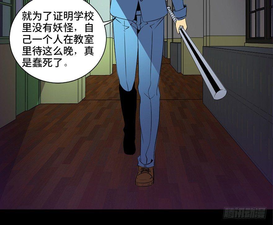 心跳300秒韩漫全集-第三十八话·迷 信无删减无遮挡章节图片 